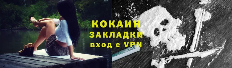 Cocaine VHQ  ОМГ ОМГ как зайти  нарко площадка как зайти  Западная Двина 