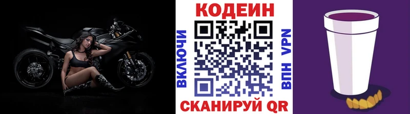 Кодеин Purple Drank  МЕГА ТОР  Западная Двина 