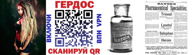 Героин VHQ Западная Двина