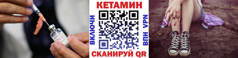 Кетамин ketamine  Западная Двина 