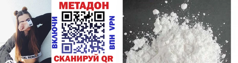 закладки  Западная Двина  МЕТАДОН methadone 
